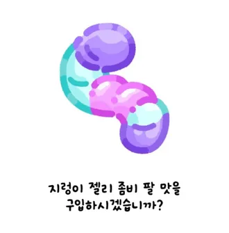 Earthworm Jelly Zombie Palmat